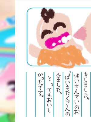 [MAG館 (v-mag)] みんなのゴブリンひろば ～ゆい先生はボク達のお漏らし遊具～ [無修正]_130