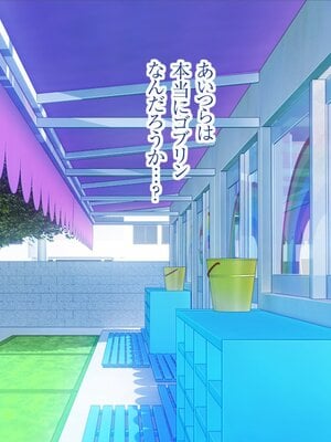 [MAG館 (v-mag)] みんなのゴブリンひろば ～ゆい先生はボク達のお漏らし遊具～ [無修正]_649