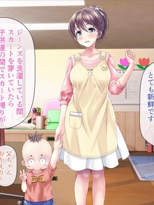 [MAG館 (v-mag)] みんなのゴブリンひろば ～ゆい先生はボク達のお漏らし遊具～ [無修正]_079