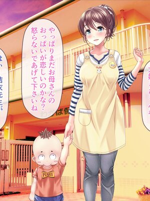 [MAG館 (v-mag)] みんなのゴブリンひろば ～ゆい先生はボク達のお漏らし遊具～ [無修正]_035