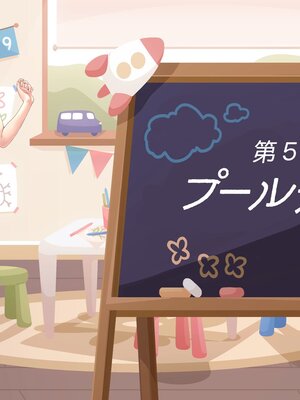 [MAG館 (v-mag)] みんなのゴブリンひろば ～ゆい先生はボク達のお漏らし遊具～ [無修正]_450