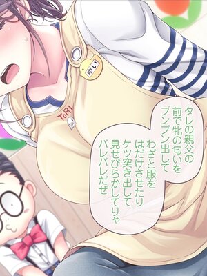 [MAG館 (v-mag)] みんなのゴブリンひろば ～ゆい先生はボク達のお漏らし遊具～ [無修正]_566