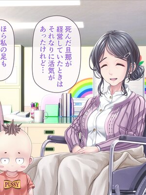 [MAG館 (v-mag)] みんなのゴブリンひろば ～ゆい先生はボク達のお漏らし遊具～ [無修正]_052