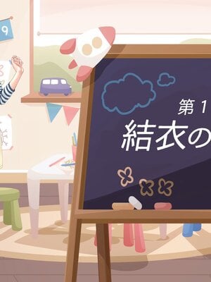 [MAG館 (v-mag)] みんなのゴブリンひろば ～ゆい先生はボク達のお漏らし遊具～ [無修正]_134