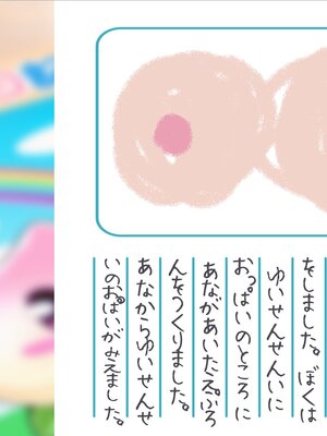 [MAG館 (v-mag)] みんなのゴブリンひろば ～ゆい先生はボク達のお漏らし遊具～ [無修正]_129