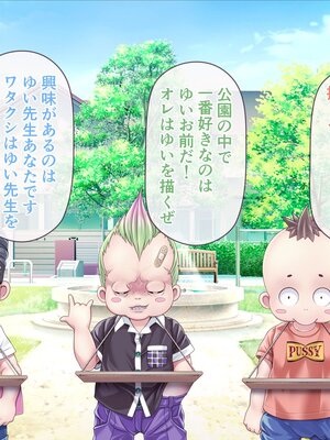 [MAG館 (v-mag)] みんなのゴブリンひろば ～ゆい先生はボク達のお漏らし遊具～ [無修正]_356