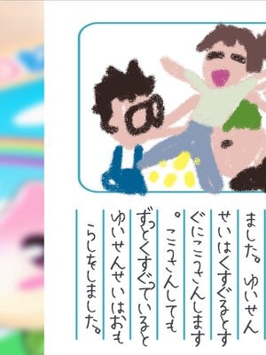 [MAG館 (v-mag)] みんなのゴブリンひろば ～ゆい先生はボク達のお漏らし遊具～ [無修正]_131