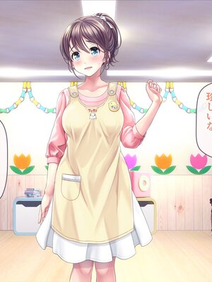 [MAG館 (v-mag)] みんなのゴブリンひろば ～ゆい先生はボク達のお漏らし遊具～ [無修正]_332