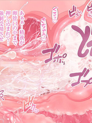 [MAG館 (v-mag)] みんなのゴブリンひろば ～ゆい先生はボク達のお漏らし遊具～ [無修正]_609