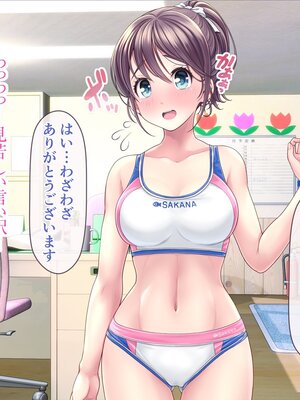 [MAG館 (v-mag)] みんなのゴブリンひろば ～ゆい先生はボク達のお漏らし遊具～ [無修正]_460