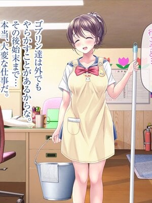 [MAG館 (v-mag)] みんなのゴブリンひろば ～ゆい先生はボク達のお漏らし遊具～ [無修正]_105