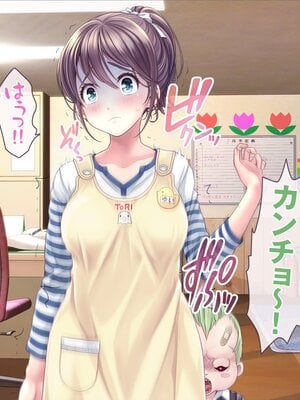 [MAG館 (v-mag)] みんなのゴブリンひろば ～ゆい先生はボク達のお漏らし遊具～ [無修正]_069