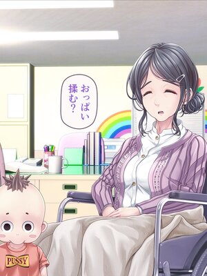 [MAG館 (v-mag)] みんなのゴブリンひろば ～ゆい先生はボク達のお漏らし遊具～ [無修正]_115