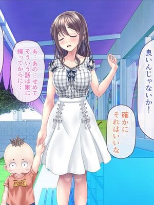 [MAG館 (v-mag)] みんなのゴブリンひろば ～ゆい先生はボク達のお漏らし遊具～ [無修正]_652