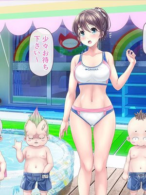 [MAG館 (v-mag)] みんなのゴブリンひろば ～ゆい先生はボク達のお漏らし遊具～ [無修正]_453