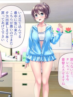 [MAG館 (v-mag)] みんなのゴブリンひろば ～ゆい先生はボク達のお漏らし遊具～ [無修正]_121