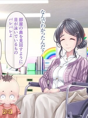 [MAG館 (v-mag)] みんなのゴブリンひろば ～ゆい先生はボク達のお漏らし遊具～ [無修正]_050