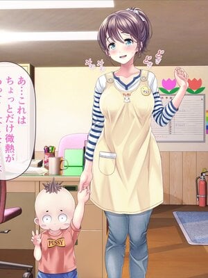 [MAG館 (v-mag)] みんなのゴブリンひろば ～ゆい先生はボク達のお漏らし遊具～ [無修正]_197