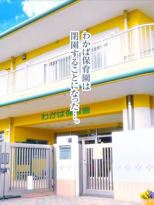 [MAG館 (v-mag)] みんなのゴブリンひろば ～ゆい先生はボク達のお漏らし遊具～ [無修正]_633
