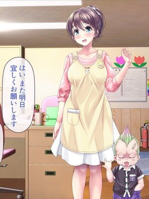 [MAG館 (v-mag)] みんなのゴブリンひろば ～ゆい先生はボク達のお漏らし遊具～ [無修正]_083