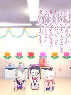 [MAG館 (v-mag)] みんなのゴブリンひろば ～ゆい先生はボク達のお漏らし遊具～ [無修正]_202