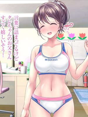 [MAG館 (v-mag)] みんなのゴブリンひろば ～ゆい先生はボク達のお漏らし遊具～ [無修正]_461