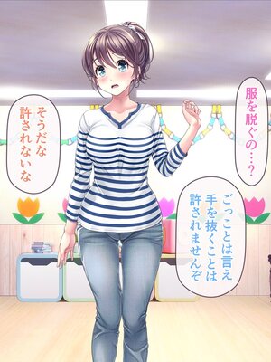 [MAG館 (v-mag)] みんなのゴブリンひろば ～ゆい先生はボク達のお漏らし遊具～ [無修正]_150