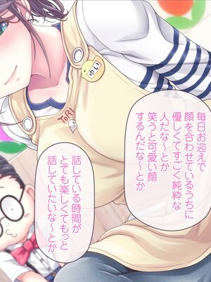 [MAG館 (v-mag)] みんなのゴブリンひろば ～ゆい先生はボク達のお漏らし遊具～ [無修正]_563