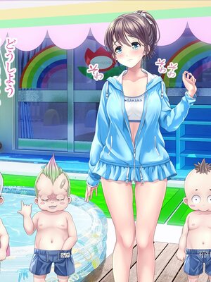 [MAG館 (v-mag)] みんなのゴブリンひろば ～ゆい先生はボク達のお漏らし遊具～ [無修正]_458