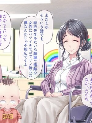 [MAG館 (v-mag)] みんなのゴブリンひろば ～ゆい先生はボク達のお漏らし遊具～ [無修正]_075