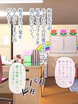 [MAG館 (v-mag)] みんなのゴブリンひろば ～ゆい先生はボク達のお漏らし遊具～ [無修正]_070