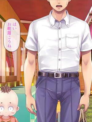 [MAG館 (v-mag)] みんなのゴブリンひろば ～ゆい先生はボク達のお漏らし遊具～ [無修正]_137