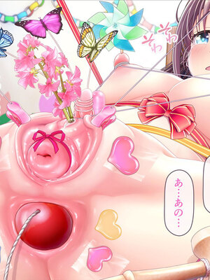 [MAG館 (v-mag)] みんなのゴブリンひろば ～ゆい先生はボク達のお漏らし遊具～ [無修正]_550