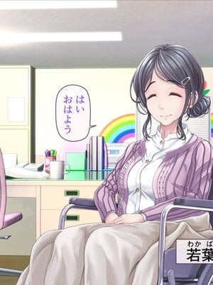 [MAG館 (v-mag)] みんなのゴブリンひろば ～ゆい先生はボク達のお漏らし遊具～ [無修正]_012