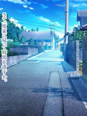 [MAG館 (v-mag)] みんなのゴブリンひろば ～ゆい先生はボク達のお漏らし遊具～ [無修正]_126