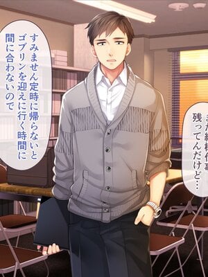 [MAG館 (v-mag)] みんなのゴブリンひろば ～ゆい先生はボク達のお漏らし遊具～ [無修正]_020