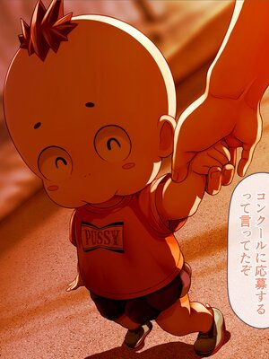 [MAG館 (v-mag)] みんなのゴブリンひろば ～ゆい先生はボク達のお漏らし遊具～ [無修正]_109