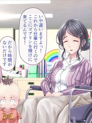 [MAG館 (v-mag)] みんなのゴブリンひろば ～ゆい先生はボク達のお漏らし遊具～ [無修正]_015