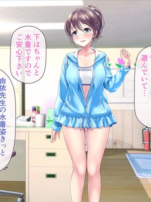 [MAG館 (v-mag)] みんなのゴブリンひろば ～ゆい先生はボク達のお漏らし遊具～ [無修正]_120
