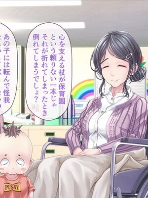 [MAG館 (v-mag)] みんなのゴブリンひろば ～ゆい先生はボク達のお漏らし遊具～ [無修正]_055