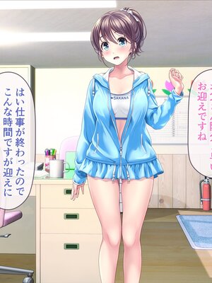 [MAG館 (v-mag)] みんなのゴブリンひろば ～ゆい先生はボク達のお漏らし遊具～ [無修正]_119