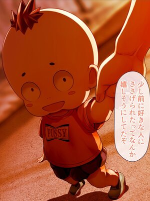 [MAG館 (v-mag)] みんなのゴブリンひろば ～ゆい先生はボク達のお漏らし遊具～ [無修正]_110