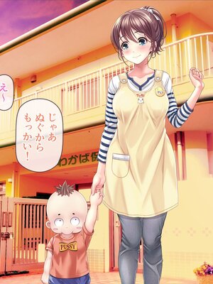 [MAG館 (v-mag)] みんなのゴブリンひろば ～ゆい先生はボク達のお漏らし遊具～ [無修正]_034