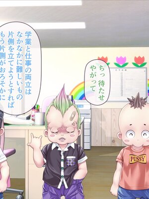 [MAG館 (v-mag)] みんなのゴブリンひろば ～ゆい先生はボク達のお漏らし遊具～ [無修正]_352