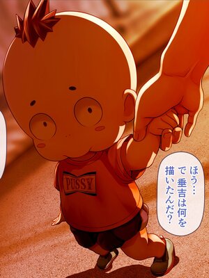 [MAG館 (v-mag)] みんなのゴブリンひろば ～ゆい先生はボク達のお漏らし遊具～ [無修正]_108