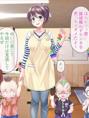 [MAG館 (v-mag)] みんなのゴブリンひろば ～ゆい先生はボク達のお漏らし遊具～ [無修正]_065