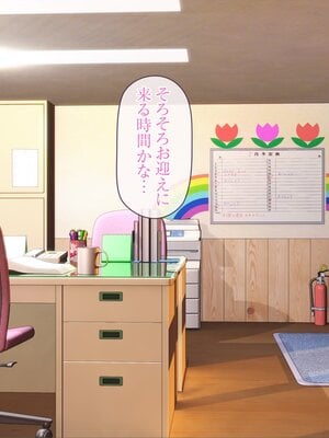 [MAG館 (v-mag)] みんなのゴブリンひろば ～ゆい先生はボク達のお漏らし遊具～ [無修正]_136