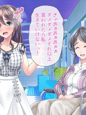 [MAG館 (v-mag)] みんなのゴブリンひろば ～ゆい先生はボク達のお漏らし遊具～ [無修正]_645