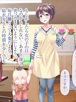 [MAG館 (v-mag)] みんなのゴブリンひろば ～ゆい先生はボク達のお漏らし遊具～ [無修正]_039