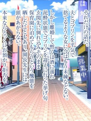 [MAG館 (v-mag)] みんなのゴブリンひろば ～ゆい先生はボク達のお漏らし遊具～ [無修正]_017